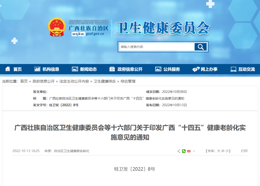 微信图片_20221019165035.png